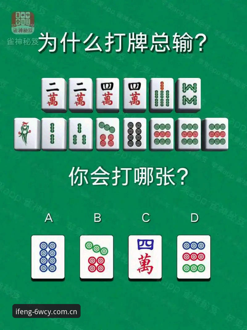 为什么越来越多棋牌玩家转向凤凰体育棋牌替代站？这5个对比差异你必须知道