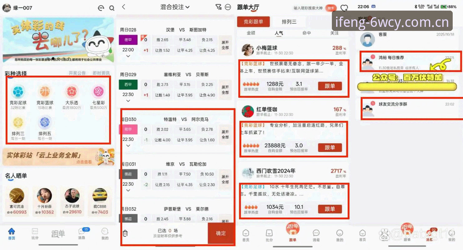 凤凰体育投注评测对比功能实用指南——用数据打破选择焦虑